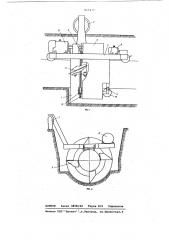 Устройство для удаления грунта изпод трубопровода (патент 615177)