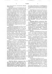 Озонатор (патент 1770268)