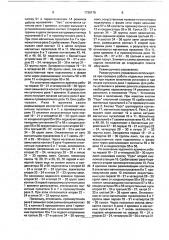 Установка для ультрафиолетового облучения (патент 1738176)