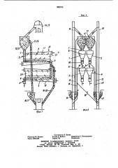 Установка для сушки семян трав в кипящем слое (патент 885755)