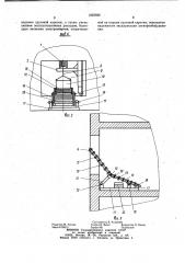 Устройство для подачи груза в проем здания (патент 1022926)