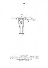 Промышленный робот (патент 861059)