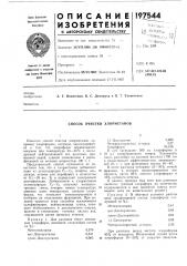 Способ очистки хлорметанов (патент 197544)
