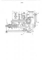 Устройство для вытягивания и намотки волокна (патент 482400)