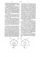 Оребренный статорный пакет электрической машины (патент 1702485)