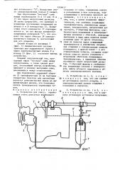 Устройство для очистки отработавших газов двигателя внутреннего сгорания от сажи (патент 1456617)