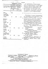 Композиция на основе поливинилхлорида (патент 724536)