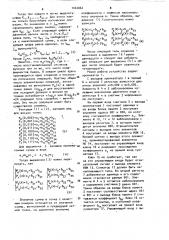 Устройство для приема информации (патент 1042062)