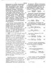 Способ искривления скважины шарнирным отклонителем (патент 1590536)