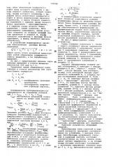 Устройство для формирования окружностей на экране электронно-лучевой трубки (патент 742986)
