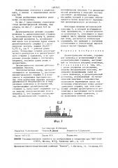 Диэлектрическая антенна (патент 1497671)