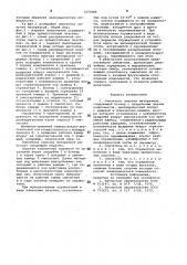Смеситель сыпучих материалов (патент 1000088)