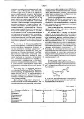 2-хлор-5/n-(3,5-дикарбоксифенил)аминосульфонил/ анилид (3,5- дикарбоксифенокси) 2-октадецилоксибензоилуксусной кислоты, в качестве цветообразующей компоненты для синечувствительного слоя цветного фотографического материала (патент 1735278)