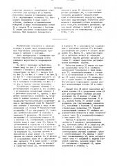 Устройство для снятия изоляции и подкрутки жил проводов (патент 1515240)