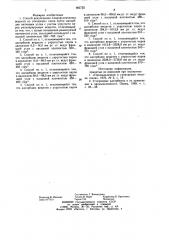 Способ рекуперации хлороорганических веществ (патент 982755)