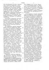 Композиция для получения пеностекла (патент 1537654)