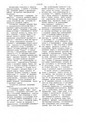 Устройство для контроля исправности релейной защиты (патент 1376129)