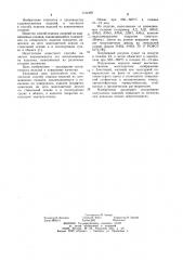 Способ отделки изделий из алюминиевых сплавов (патент 1134408)