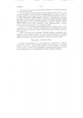 Способ изготовления из асбестоцемента тонкостенных изделий замкнутого сечения (патент 68850)