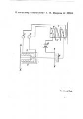Микрофонно-телефонный усилитель (патент 22738)