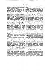Устройство для хлорирования волокнистого сырья (патент 44118)