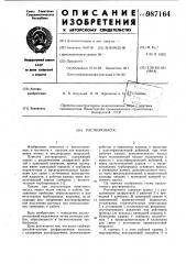 Растворонасос (патент 987164)