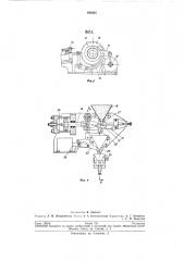 Патент ссср  192985 (патент 192985)