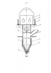 Устройство для изготовления набивных свай (патент 742530)