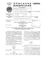 Способ получения моно-5-замещен-ных 3-хлор-4h-1,2,6- тиадиазин-4-ohob (патент 828966)