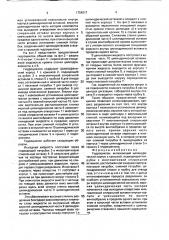Гидроциклон (патент 1754217)