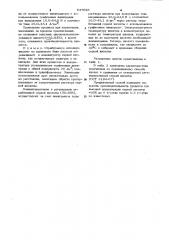 Способ концентрирования отработанной серной кислоты (патент 947036)