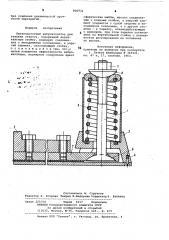 Низкочастотный виброизолятор дляткацких ctahkob (патент 806932)