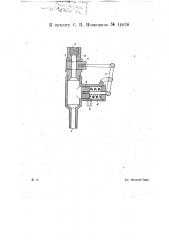 Предохранительное устройство для отключен а манометра при чрезмерном повышении давления (патент 14838)