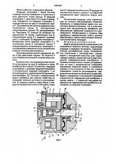 Муфта автоматического изменения угла опережения впрыска топлива (патент 1830426)