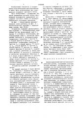 Двухкоординатный фотопотенциометрический датчик (патент 1490482)