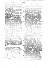 Формирователь двухполярных импульсов с трансформаторным выходом (патент 1465998)
