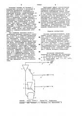 Система пылеприготовления (патент 799817)