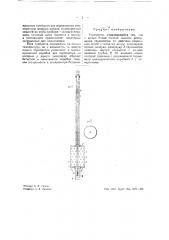 Термометр (патент 39423)