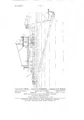 Плавучий землесосный снаряд для разработки подводных траншей (патент 132575)