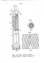Устройство для ориентирования забойного двигателя (патент 927949)