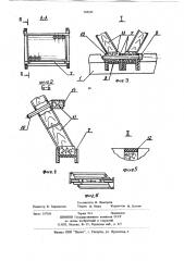 Складной контейнер (патент 742321)