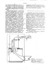 Устройство для измерения концентрации волокнистой суспензии в напорных трубопроводах (патент 607867)