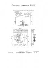 Машина для колки сахарных плиток на куски (патент 60087)