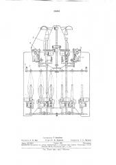 Крутильная однопроцессная машина (патент 258081)