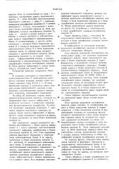 Устройство для селекции информационных каналов (патент 564723)