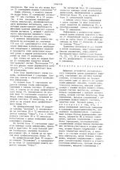 Цифровое устройство автоматического измерения длины движущихся изделий (патент 1397710)