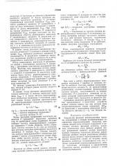 Патент ссср  379966 (патент 379966)