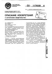 Способ изготовления электродов контактных сварочных машин (патент 1178559)