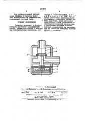 Редуктор давления (патент 450929)