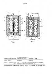 Аппарат для противоточной промывки пульп и фильтрационных осадков (патент 1507419)